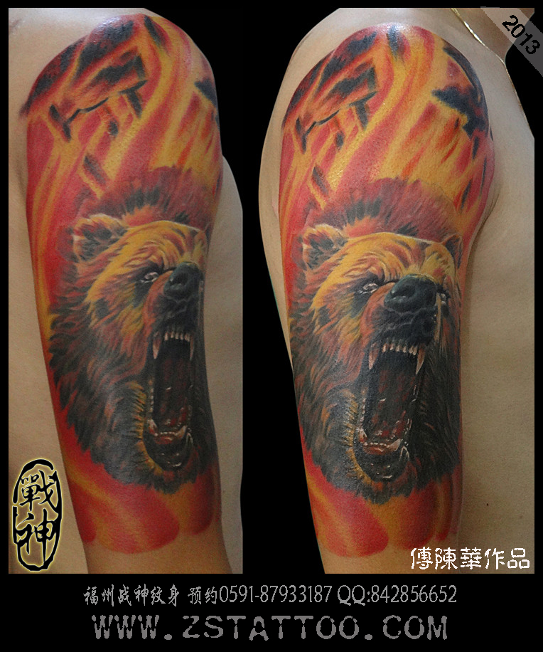 福州纹身 熊作品-福州纹身|福州战神纹身店